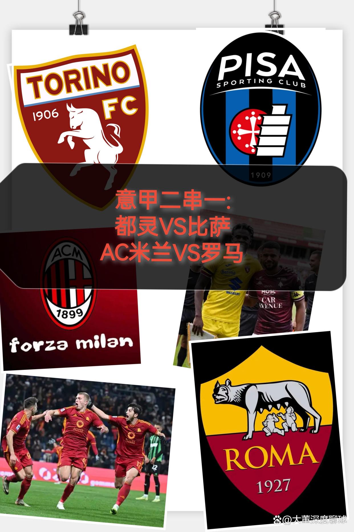 百家乐玩法-包含AC米兰逆转胜出稳固前四位置的词条