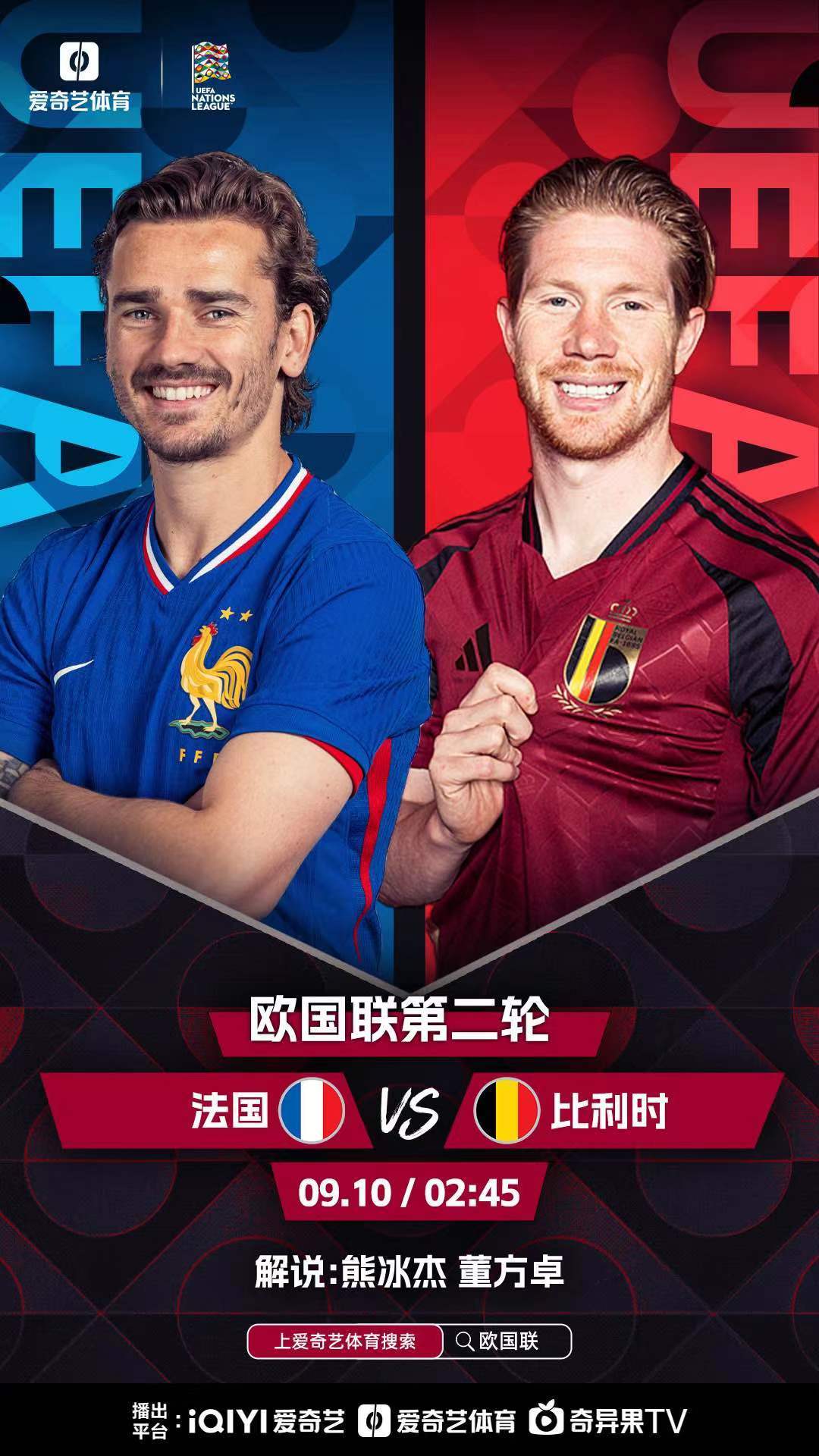 欧国联比赛：瑞士主场力克法国，实力不容小觑